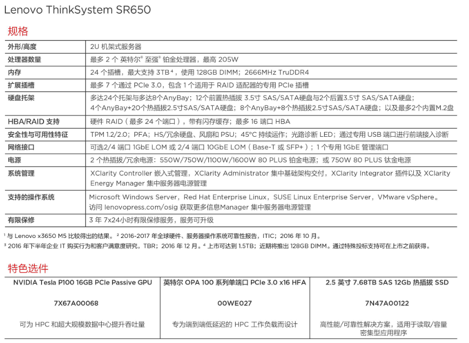 南京ibm服务器哪里买？价格多少？型号有哪些？ 第2张
