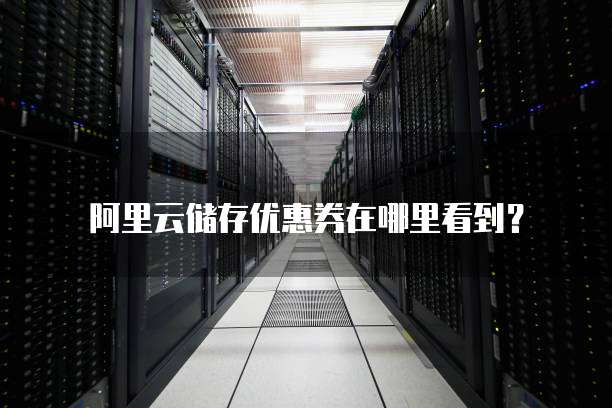 云服务器 镜像 第2张 云服务器 镜像 第2张