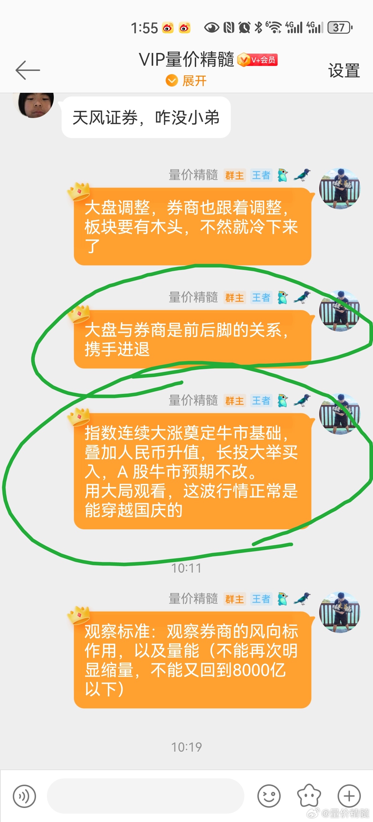 微博为何频繁显示包月会员选项?是营销策略还是其他原因? 第2张 微博为何频繁显示包月会员选项?是营销策略还是其他原因? 第2张