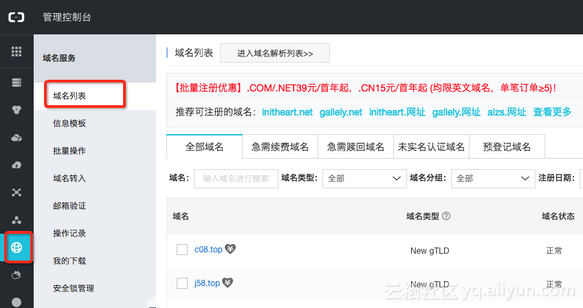 二级域名重定向怎么设置?二级域名重定向设置方法 第3张 二级域名重定向怎么设置?二级域名重定向设置方法 第3张