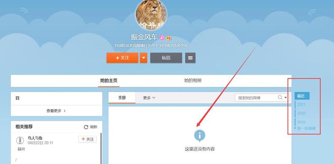 微博如何彻底清空个人数据库?操作步骤揭秘! 第1张 微博如何彻底清空个人数据库?操作步骤揭秘! 第1张