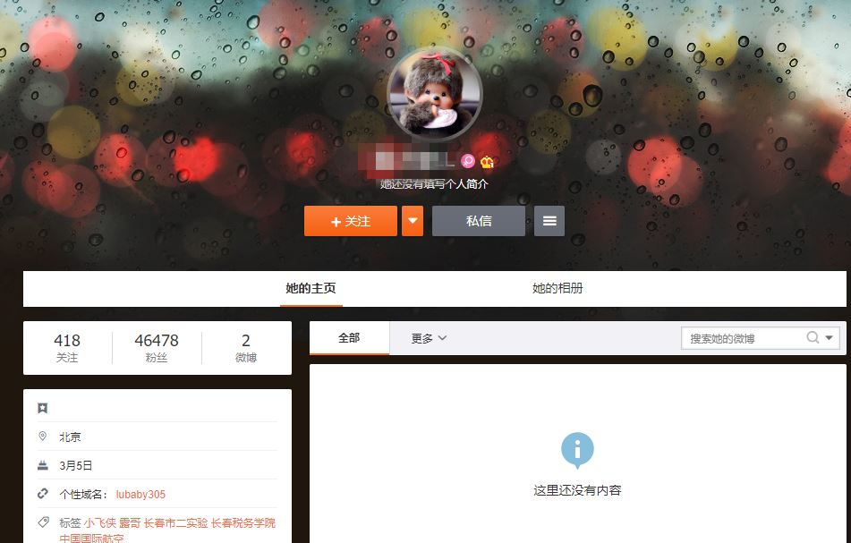 微博如何彻底清空个人数据库?操作步骤揭秘! 第2张 微博如何彻底清空个人数据库?操作步骤揭秘! 第2张
