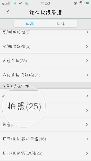 vivo手机无法拍照?是系统故障还是硬件问题?原因揭秘! 第3张 vivo手机无法拍照?是系统故障还是硬件问题?原因揭秘! 第3张