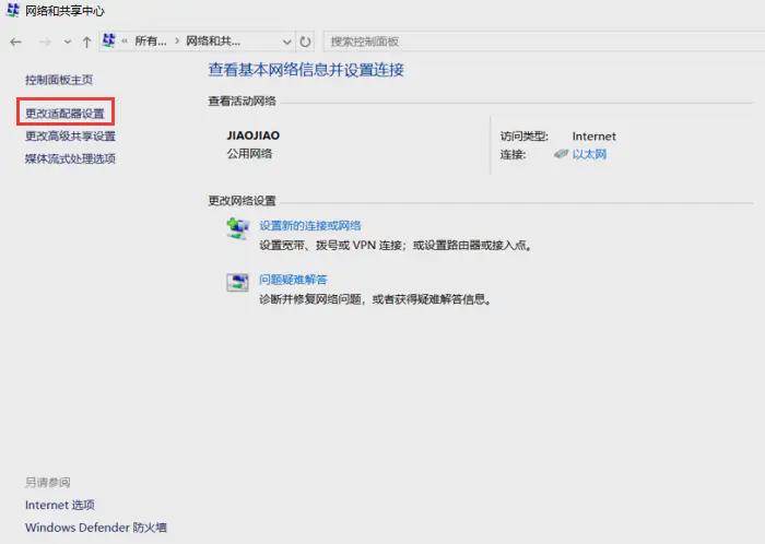 服务器更改电脑IP地址,如何正确操作与应对? 第3张 服务器更改电脑IP地址,如何正确操作与应对? 第3张
