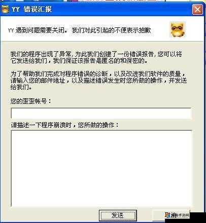 为何我的歪歪平台账号缺失频道功能? 第3张 为何我的歪歪平台账号缺失频道功能? 第3张