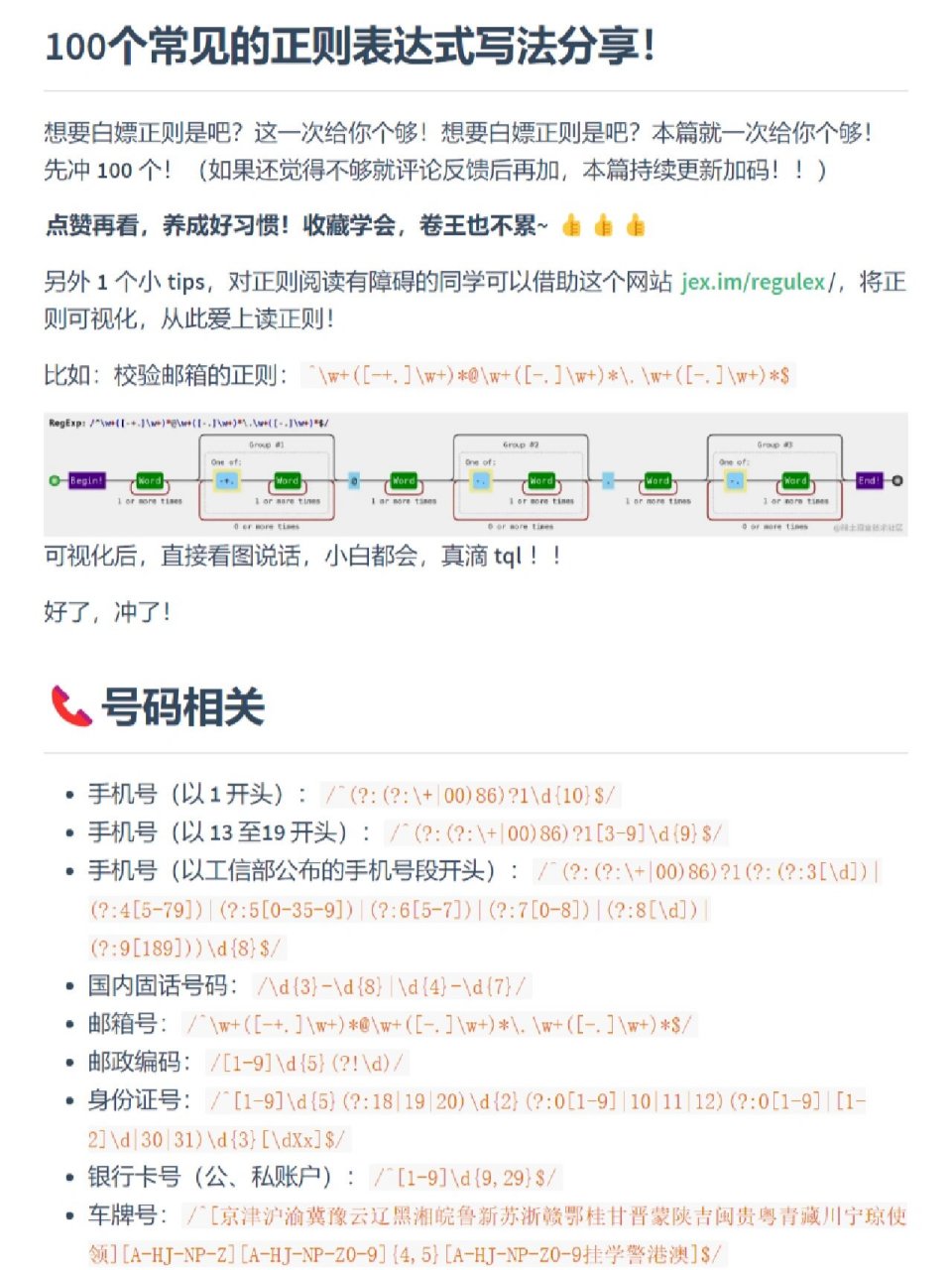 js域名正则表达式怎么写，域名正则表达式