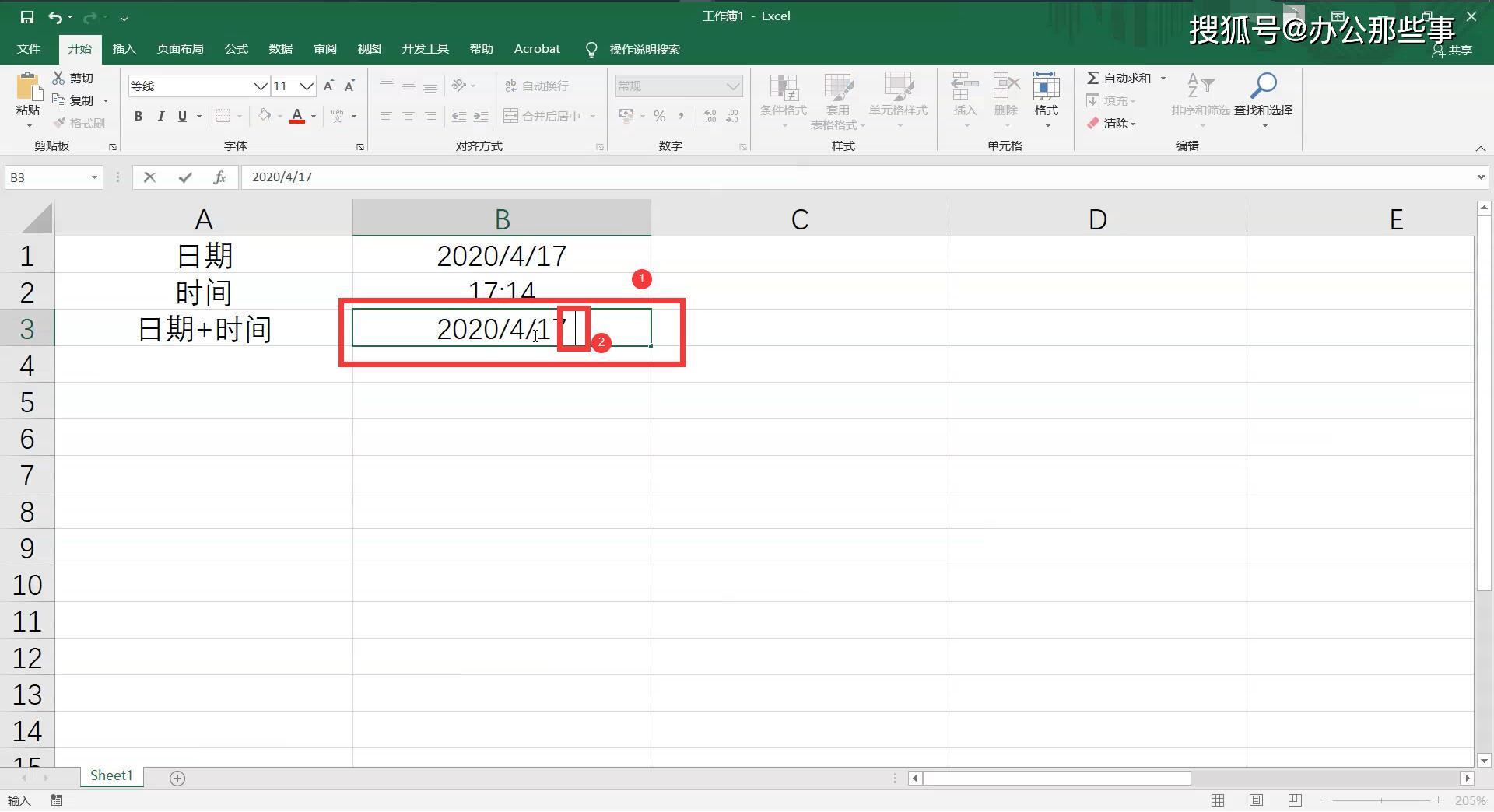 为何Excel日期显示为20?日期格式设置与数据输入揭秘! 第2张 为何Excel日期显示为20?日期格式设置与数据输入揭秘! 第2张