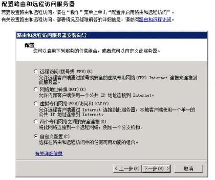 2008服务器网站搭建需要哪些配置?安全防护怎么做? 第3张 2008服务器网站搭建需要哪些配置?安全防护怎么做? 第3张