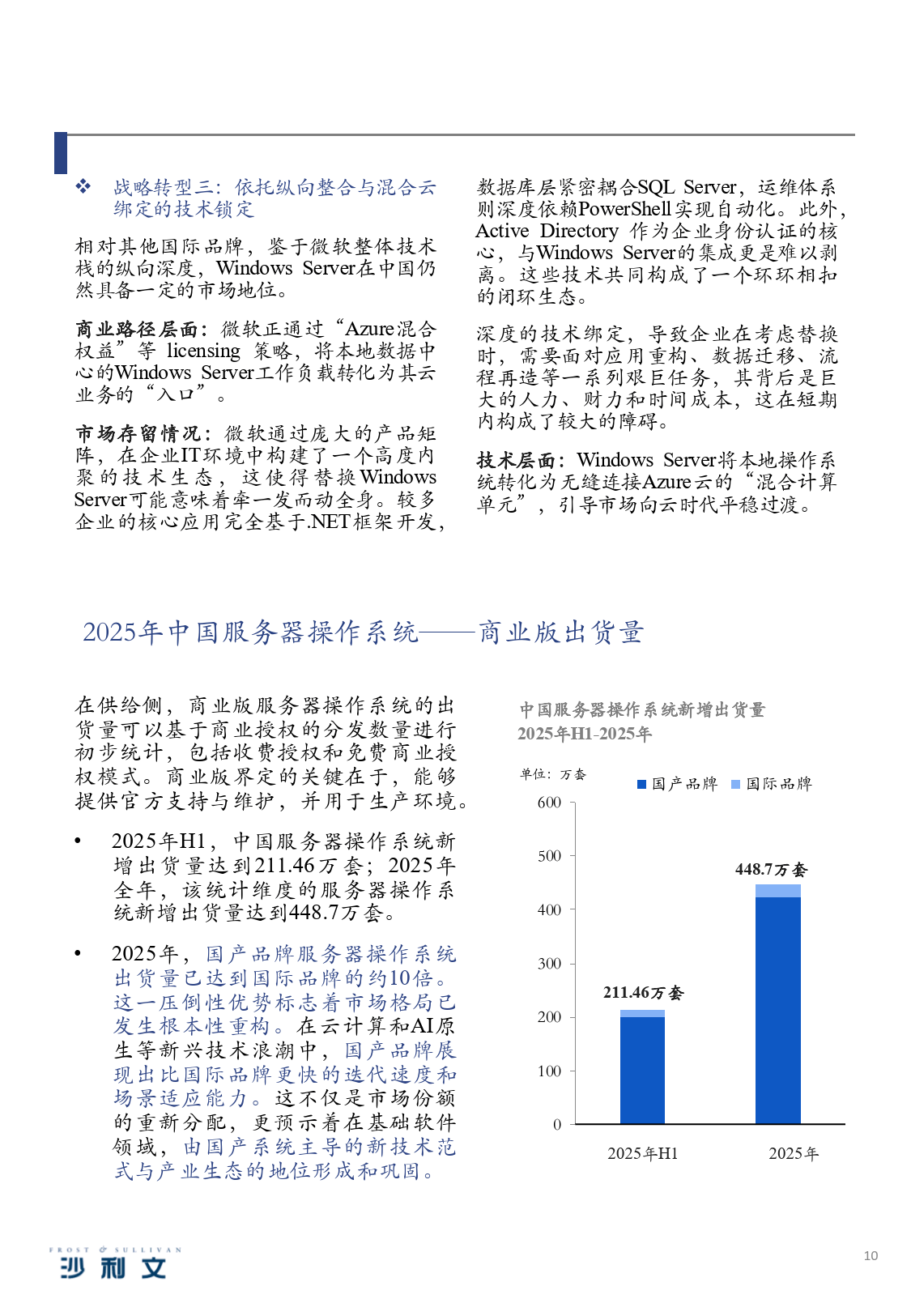 中国是否有自主服务器?发展状况如何?面临哪些挑战? 第1张 中国是否有自主服务器?发展状况如何?面临哪些挑战? 第1张
