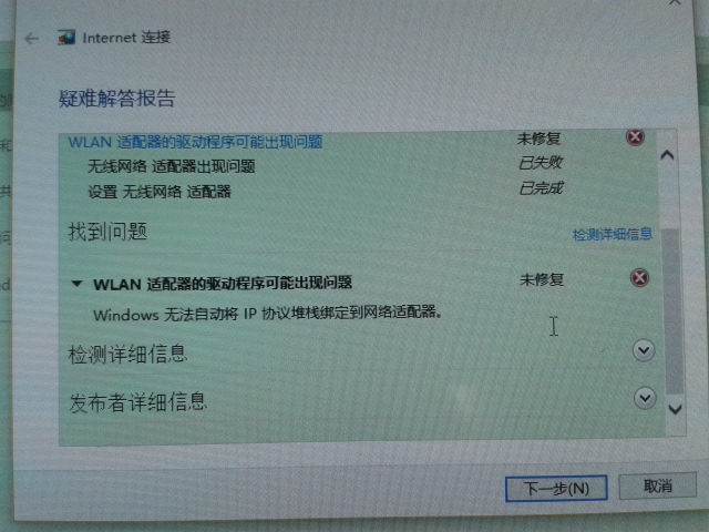 为何我的wifi总频繁检查网络设置?是设备问题还是网络故障? 第2张 为何我的wifi总频繁检查网络设置?是设备问题还是网络故障? 第2张