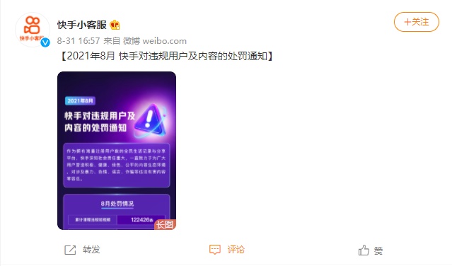 为何我的快手内容总是无法获得曝光?揭秘背后原因! 第3张 为何我的快手内容总是无法获得曝光?揭秘背后原因! 第3张