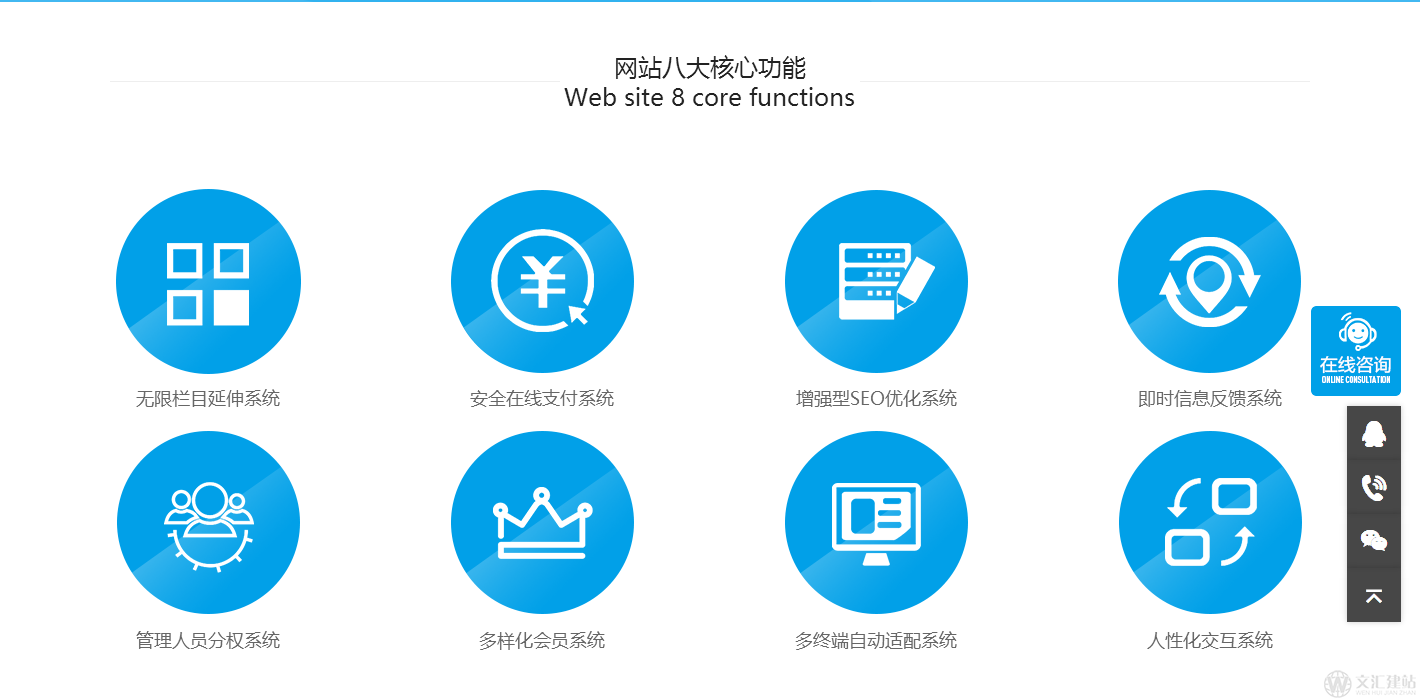 济南网站建设企业哪家技术好服务优?,怎么收费? 第3张 济南网站建设企业哪家技术好服务优?,怎么收费? 第3张