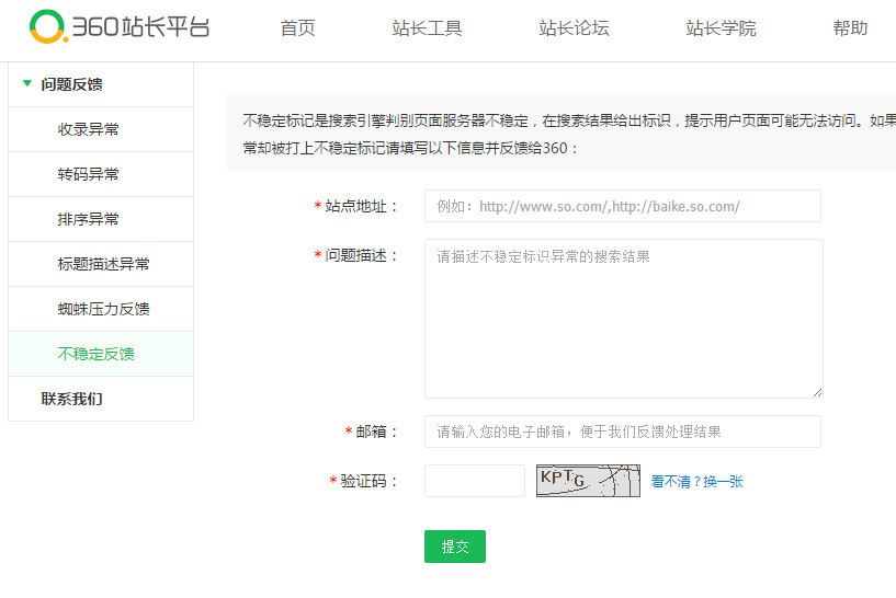 360服务器异常持续多久了?现在能正常访问了吗? 第2张 360服务器异常持续多久了?现在能正常访问了吗? 第2张
