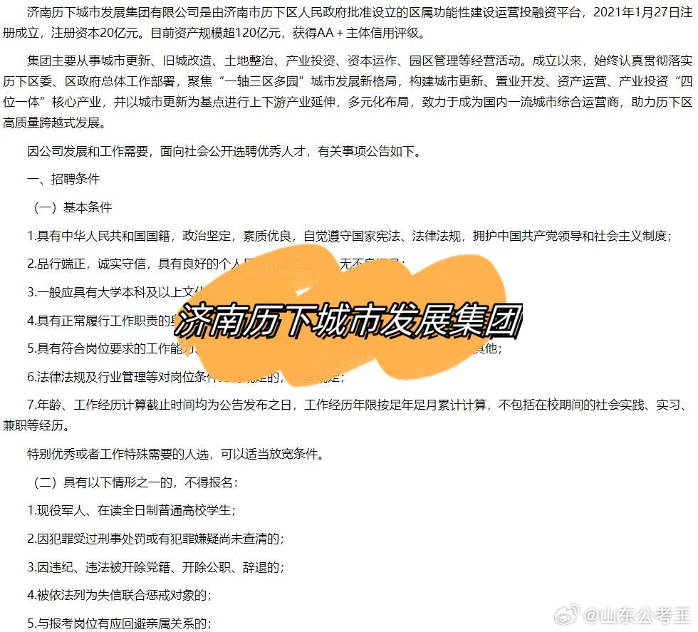 济南集团网站建设价格多少?,如何做好制度建设? 第2张 济南集团网站建设价格多少?,如何做好制度建设? 第2张