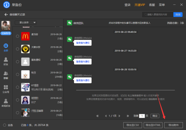 微信数据无法导入数据库的原因是什么?详细分析及解决方法揭秘! 第1张 微信数据无法导入数据库的原因是什么?详细分析及解决方法揭秘! 第1张