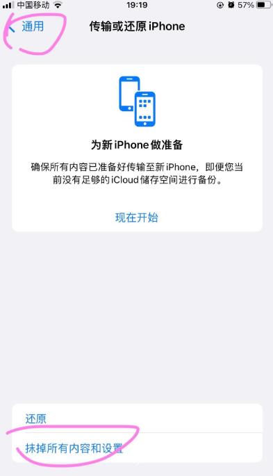iPhone数据库彻底清空方法揭秘,确保隐私安全,操作步骤详解? 第2张 iPhone数据库彻底清空方法揭秘,确保隐私安全,操作步骤详解? 第2张