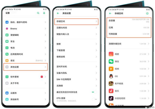 为什么OPPO手机会自动下载图片而不是让我手动选择? 第1张 为什么OPPO手机会自动下载图片而不是让我手动选择? 第1张