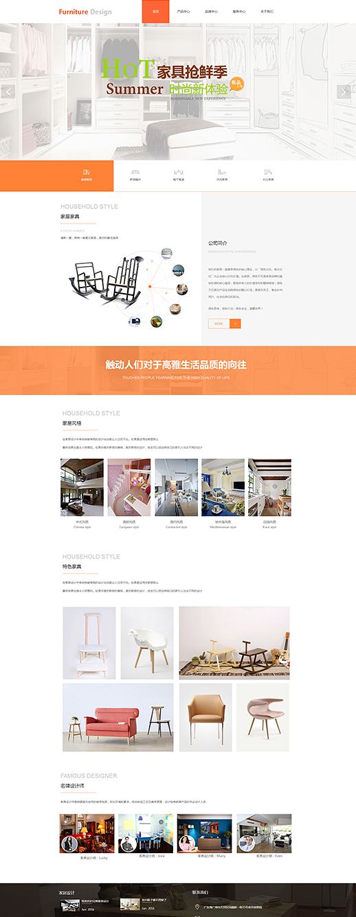 家具公司网站模板怎么选,网站模板设置方法有哪些 第1张 家具公司网站模板怎么选,网站模板设置方法有哪些 第1张