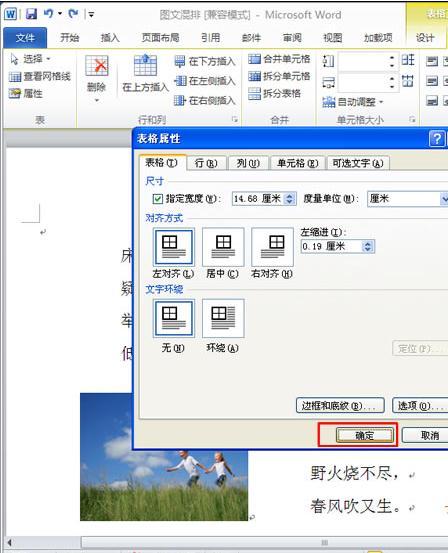 为什么Word文档中表格线宽设置后却不见显示?解决方法是什么? 第3张 为什么Word文档中表格线宽设置后却不见显示?解决方法是什么? 第3张