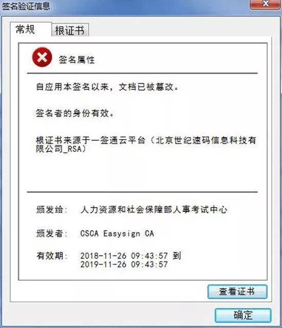 为何部分验证方式允许发消息,而其他不行? 第1张 为何部分验证方式允许发消息,而其他不行? 第1张