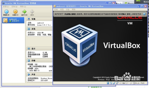 VirtualBox服务器如何配置才能稳定高效运行? 第1张 VirtualBox服务器如何配置才能稳定高效运行? 第1张