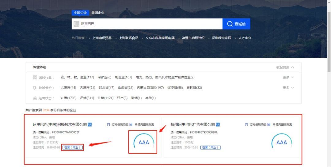 域名信誉查询结果可靠吗,域名信誉查询怎么查才准确 第2张 域名信誉查询结果可靠吗,域名信誉查询怎么查才准确 第2张