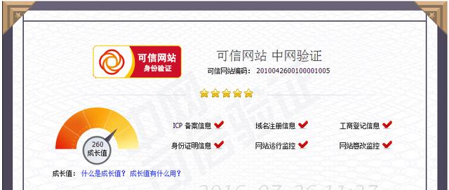 域名信誉查询结果可靠吗,域名信誉查询怎么查才准确 第1张 域名信誉查询结果可靠吗,域名信誉查询怎么查才准确 第1张
