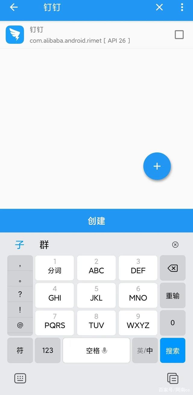 上天短信控件到底是不是正规软件,怎么下载安装? 第2张 上天短信控件到底是不是正规软件,怎么下载安装? 第2张