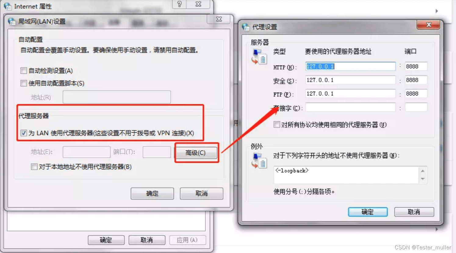 Fiddler如何准确监控特定服务器的地址设置技巧? 第1张 Fiddler如何准确监控特定服务器的地址设置技巧? 第1张