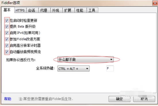 Fiddler如何准确监控特定服务器的地址设置技巧? 第2张 Fiddler如何准确监控特定服务器的地址设置技巧? 第2张