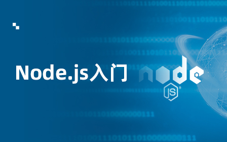 JS调视频教程有哪些?,Node.js怎么学 第3张 JS调视频教程有哪些?,Node.js怎么学 第3张