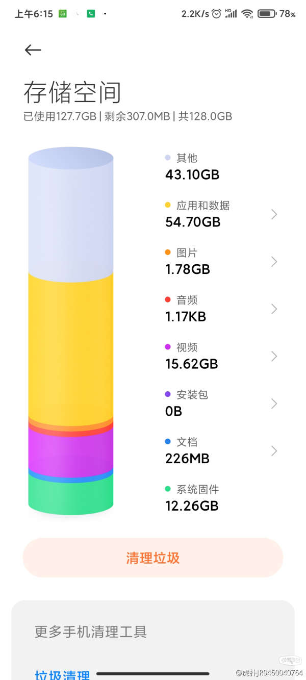 安卓手机云存储空间清理技巧,如何高效释放空间? 第1张 安卓手机云存储空间清理技巧,如何高效释放空间? 第1张