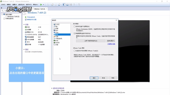 VM配置更新怎么做?,VM配置更新方法有哪些 第2张 VM配置更新怎么做?,VM配置更新方法有哪些 第2张