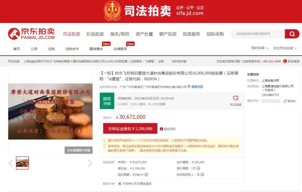 域名拍卖新闻有哪些?域名拍卖最新消息如何获取? 第3张 域名拍卖新闻有哪些?域名拍卖最新消息如何获取? 第3张