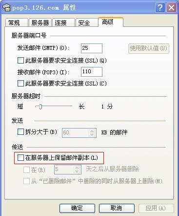 服务器上保留邮件副本会影响性能或存储空间吗? 第1张 服务器上保留邮件副本会影响性能或存储空间吗? 第1张