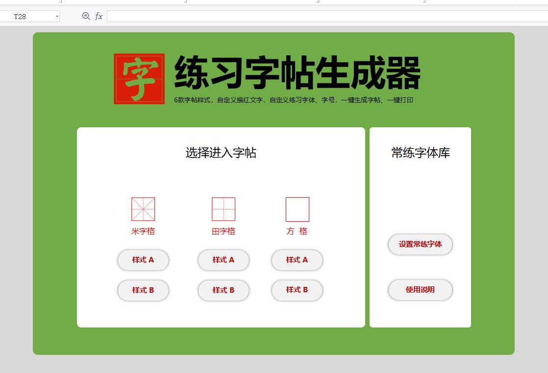 机器学习字体生成服务支持哪些字体？，怎么用？ 第3张