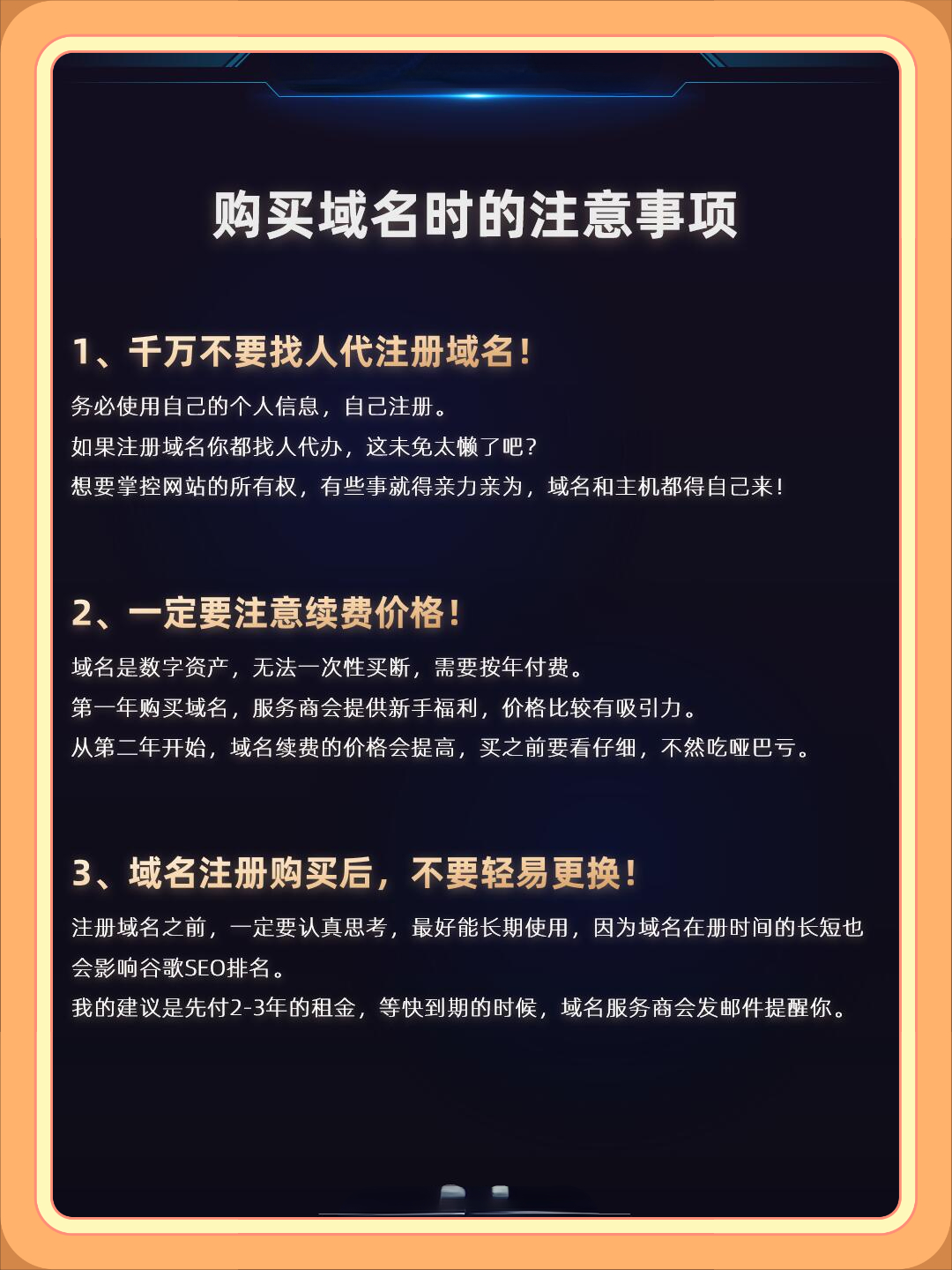 新网域名怎么样?新网域名注册靠谱吗 第3张 新网域名怎么样?新网域名注册靠谱吗 第3张