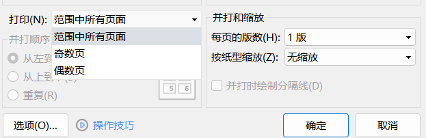 WPS打印图片阴影问题,是设置错误还是系统bug?原因解析及解决方法揭晓! 第1张 WPS打印图片阴影问题,是设置错误还是系统bug?原因解析及解决方法揭晓! 第1张
