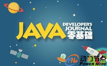Java基础题有哪些难点,零基础怎么学Java? 第3张 Java基础题有哪些难点,零基础怎么学Java? 第3张