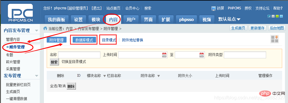 phpcms单页面如何绑定二级域名?详细步骤是怎样的? 第3张 phpcms单页面如何绑定二级域名?详细步骤是怎样的? 第3张