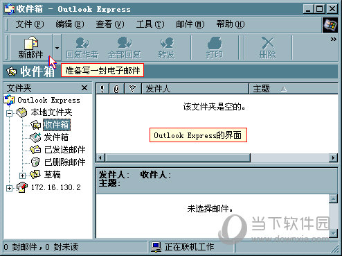 收件服务器 outlook 第3张 收件服务器 outlook 第3张