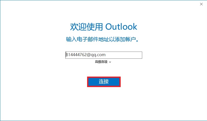 收件服务器 outlook 第2张 收件服务器 outlook 第2张