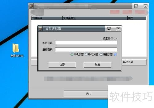 文件配置密码是什么,怎么设置文件配置密码 第2张 文件配置密码是什么,怎么设置文件配置密码 第2张