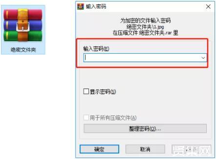 文件配置密码是什么,怎么设置文件配置密码 第3张 文件配置密码是什么,怎么设置文件配置密码 第3张