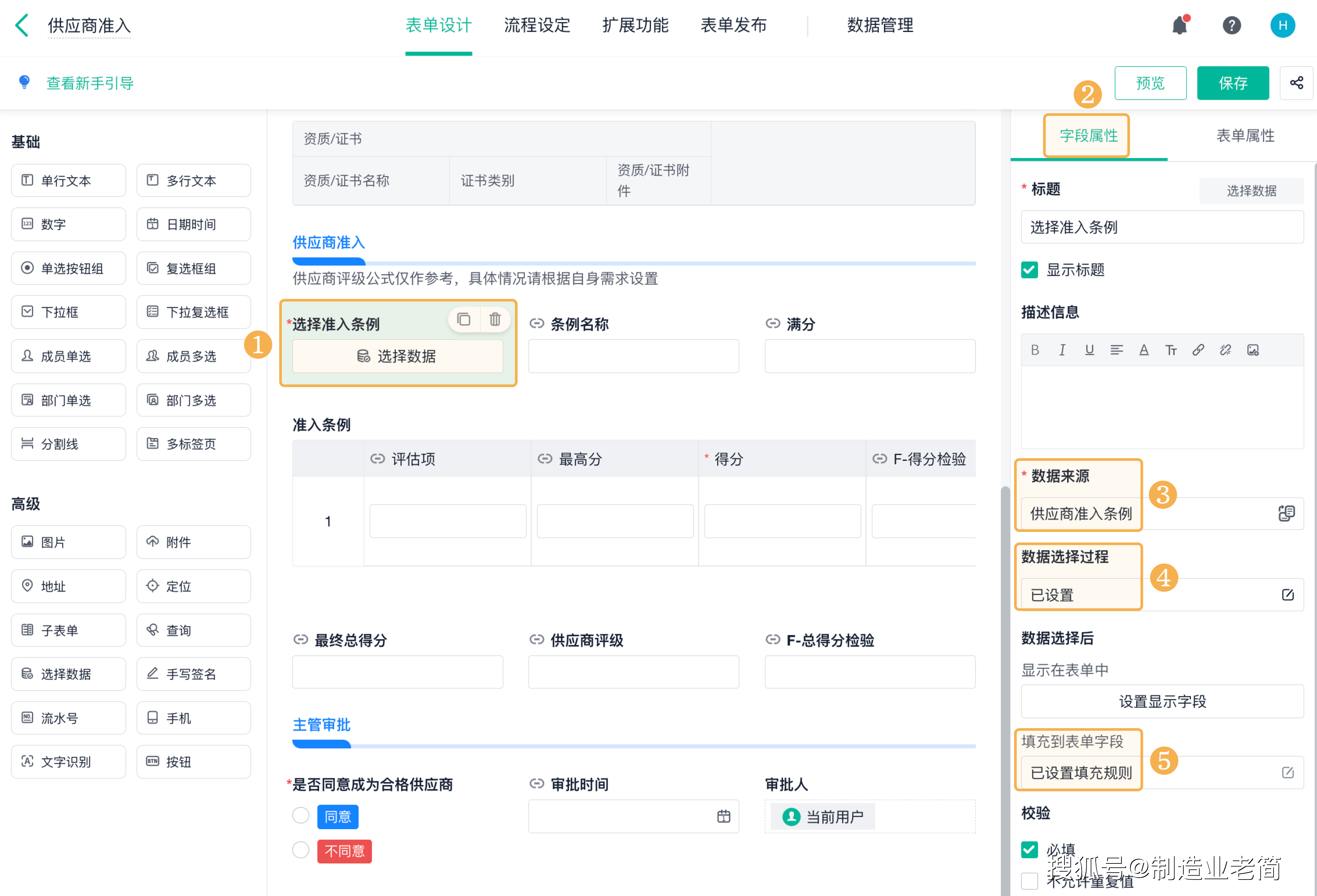 单表配置的详细操作步骤是什么?,单表配置怎么操作 第1张 单表配置的详细操作步骤是什么?,单表配置怎么操作 第1张