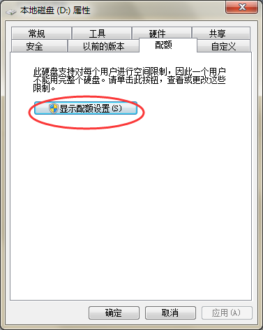 配置储存配额有哪些注意事项?, 储存配额怎么设置? 第2张 配置储存配额有哪些注意事项?, 储存配额怎么设置? 第2张