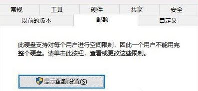 配置储存配额有哪些注意事项?, 储存配额怎么设置? 第3张 配置储存配额有哪些注意事项?, 储存配额怎么设置? 第3张