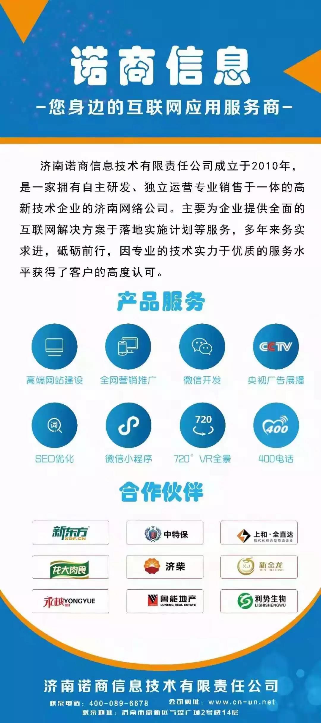 济南网站建设哪家公司好,分公司备案到总公司可以吗 第2张 济南网站建设哪家公司好,分公司备案到总公司可以吗 第2张