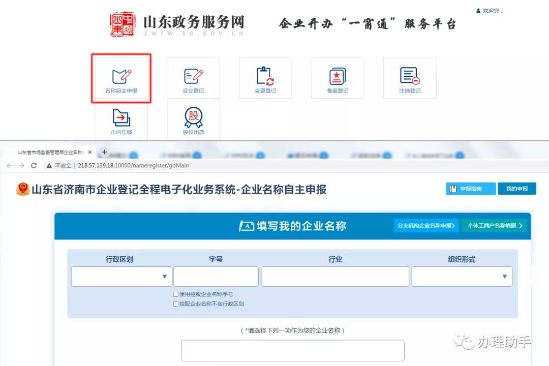 济南网站建设哪家公司好,分公司备案到总公司可以吗 第3张 济南网站建设哪家公司好,分公司备案到总公司可以吗 第3张