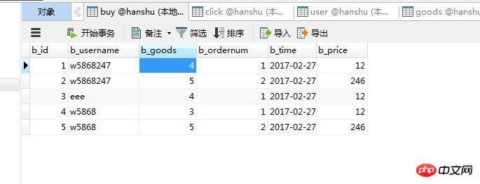 php mysql in数组如何高效实现与优化? 第2张 php mysql in数组如何高效实现与优化? 第2张